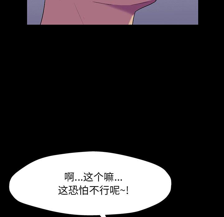 100P - 反乌托邦游戏