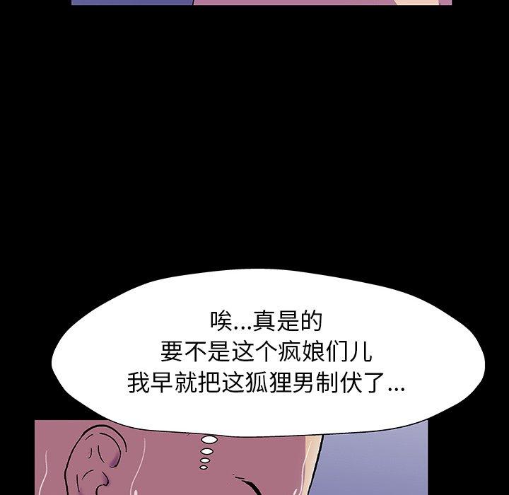 108P - 反乌托邦游戏