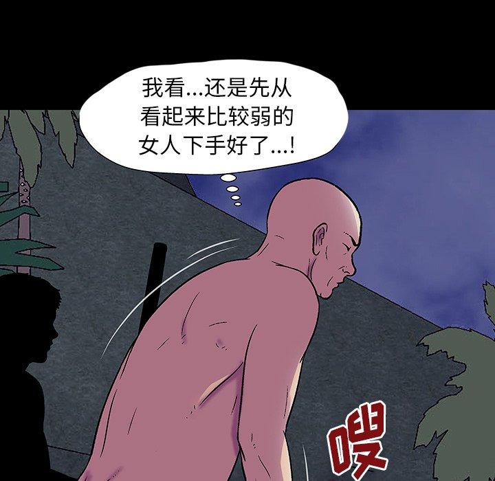 110P - 反乌托邦游戏