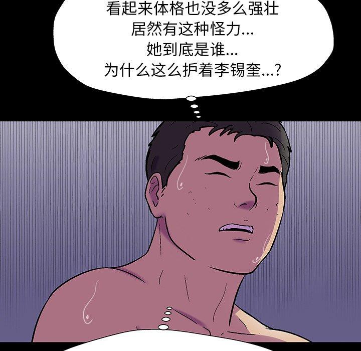 133P - 反乌托邦游戏