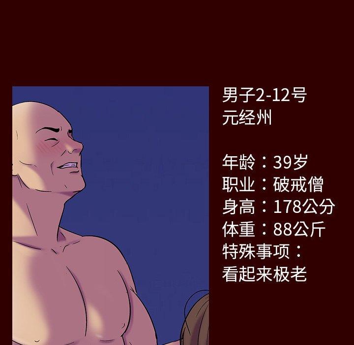 164P - 反乌托邦游戏
