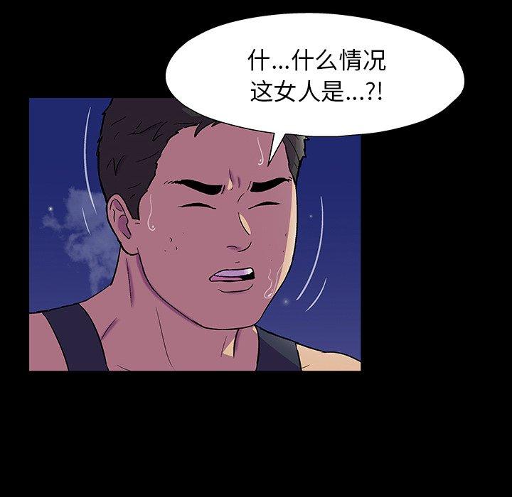 59P - 反乌托邦游戏