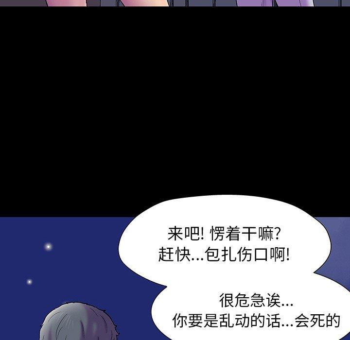 71P - 反乌托邦游戏