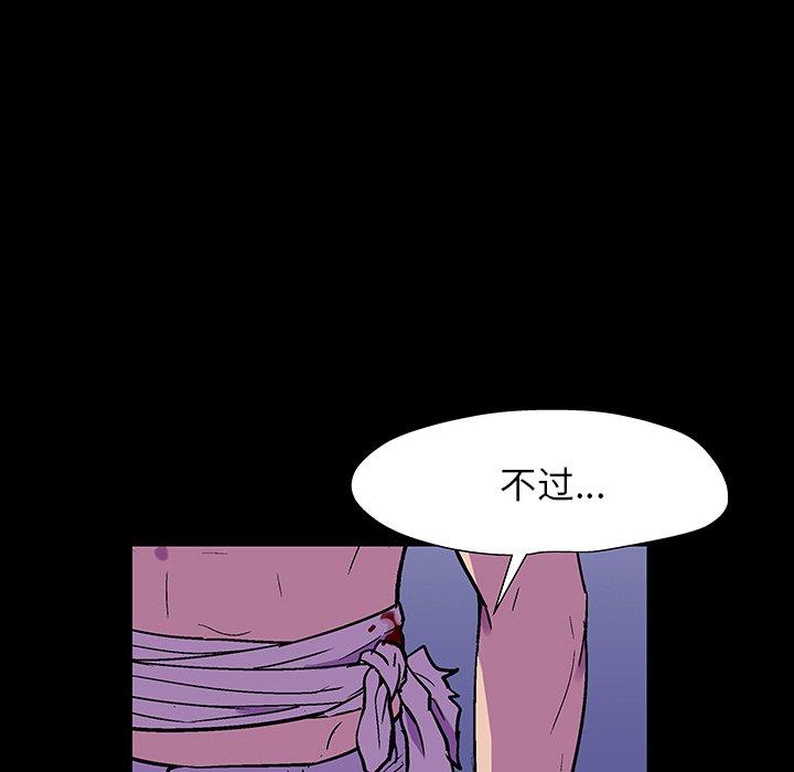 77P - 反乌托邦游戏