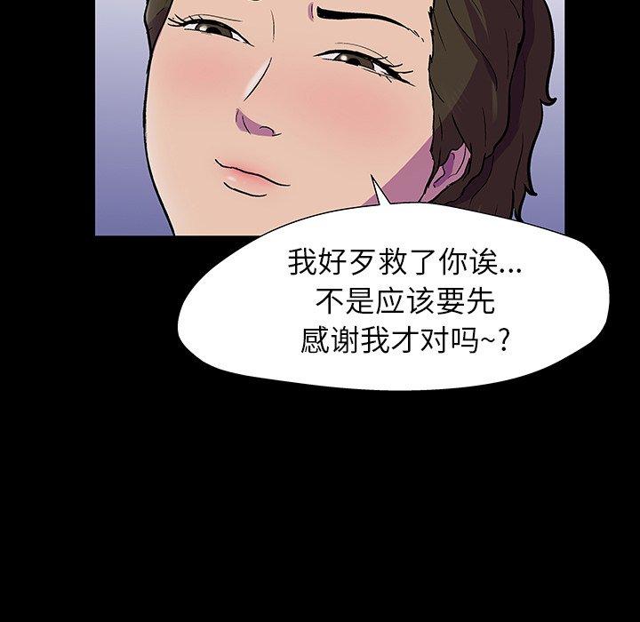 81P - 反乌托邦游戏