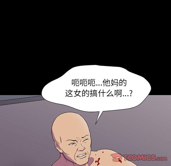 84P - 反乌托邦游戏
