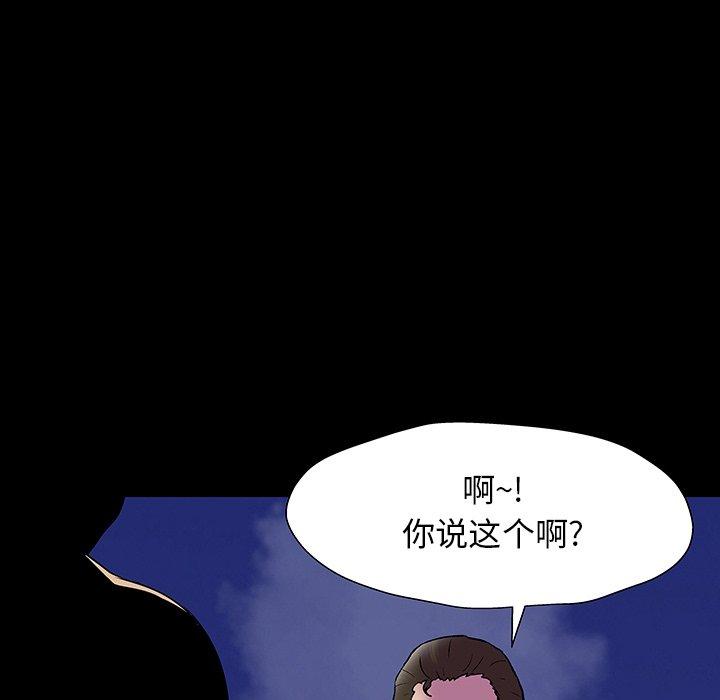 89P - 反乌托邦游戏
