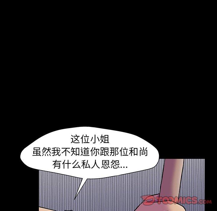 93P - 反乌托邦游戏