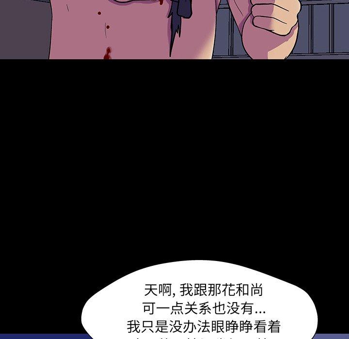 96P - 反乌托邦游戏