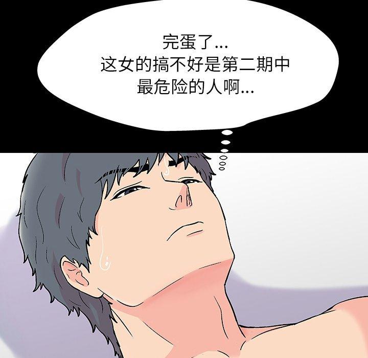 113P - 反乌托邦游戏