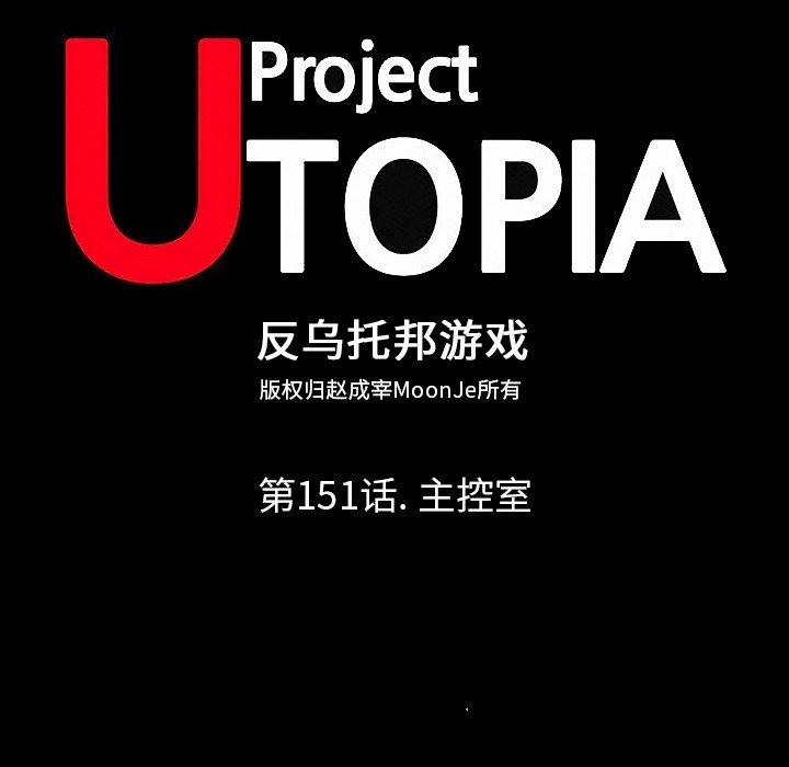 23P - 反乌托邦游戏