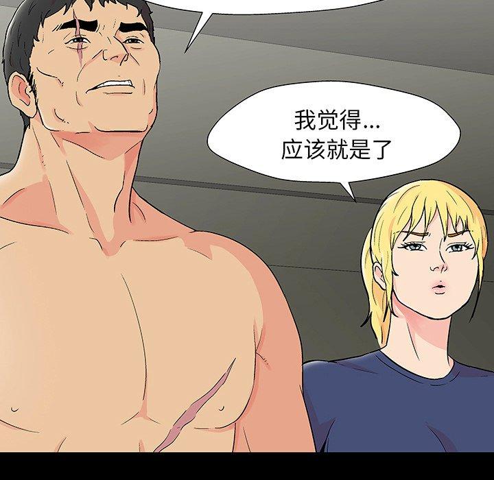 30P - 反乌托邦游戏