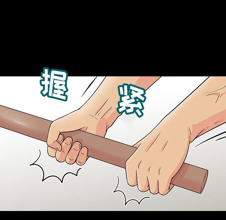 38P - 反乌托邦游戏