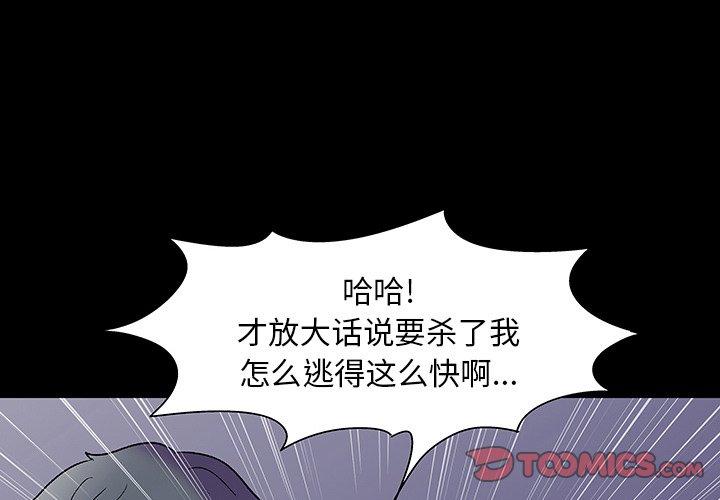 3P - 反乌托邦游戏