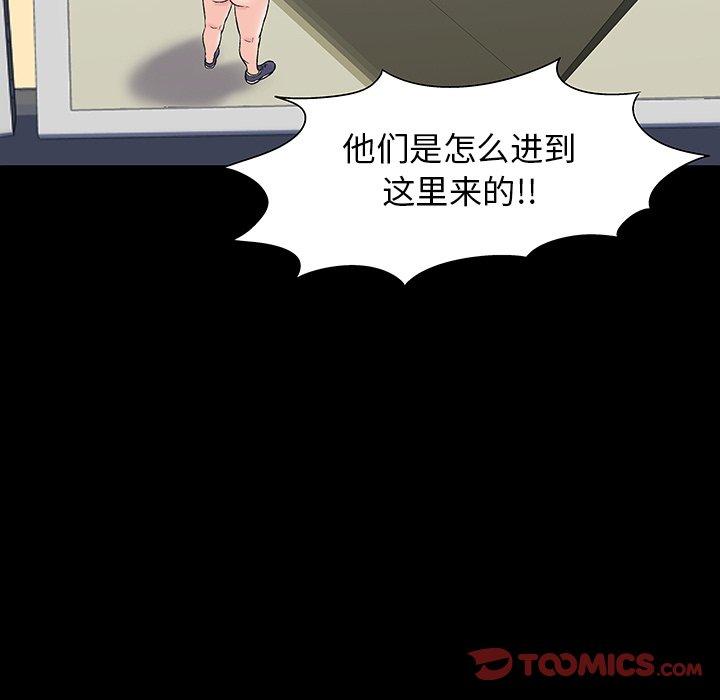 63P - 反乌托邦游戏
