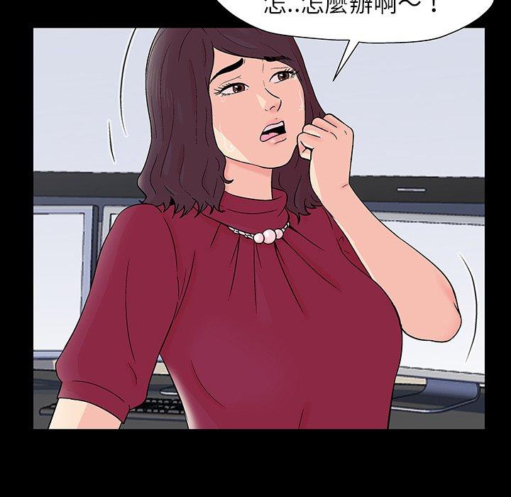 66P - 反乌托邦游戏