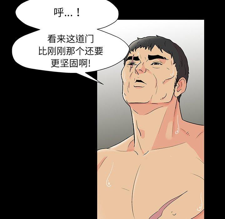 71P - 反乌托邦游戏