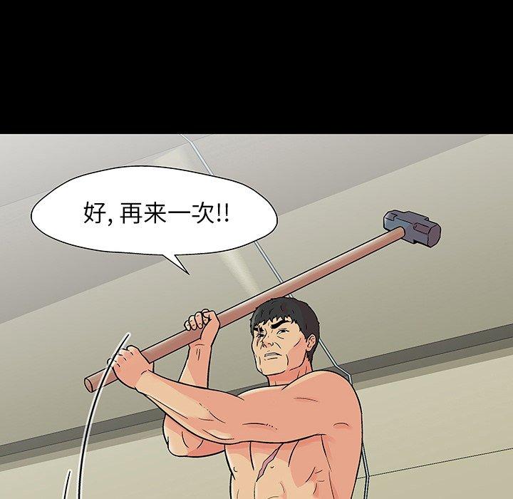 78P - 反乌托邦游戏