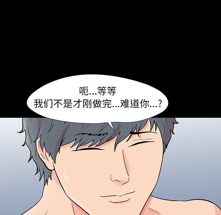 44P - 反乌托邦游戏