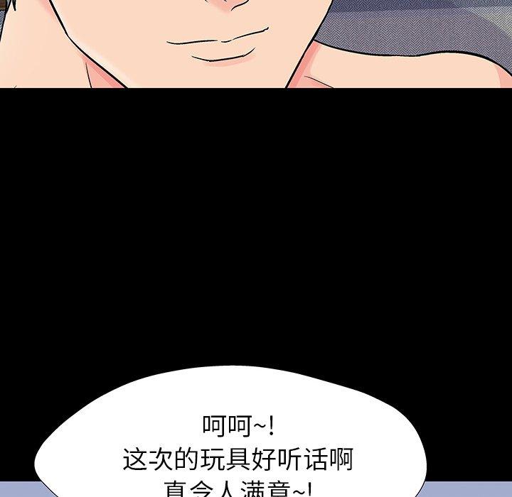 67P - 反乌托邦游戏