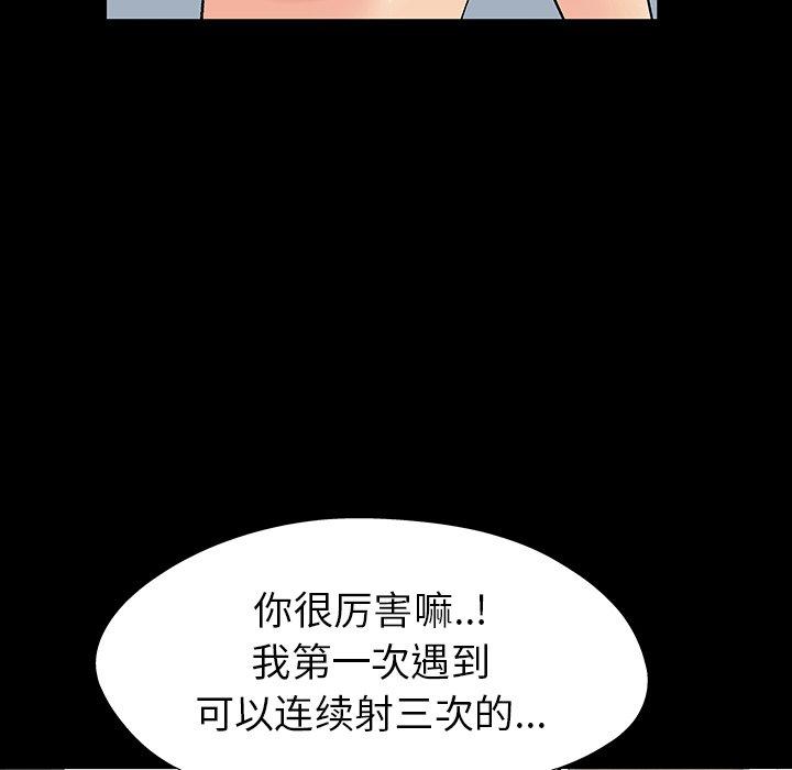 83P - 反乌托邦游戏