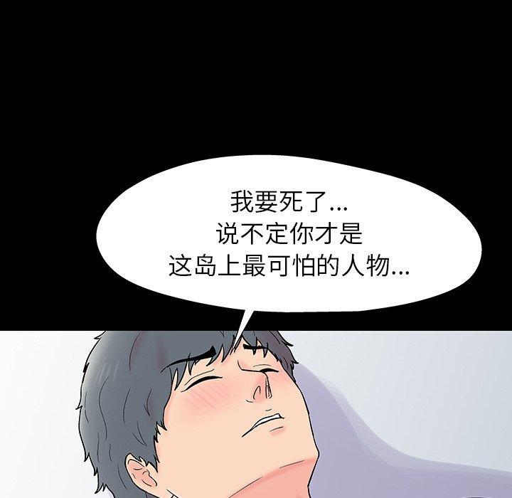 85P - 反乌托邦游戏
