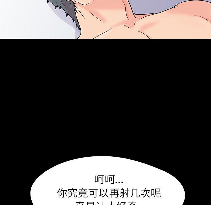 86P - 反乌托邦游戏