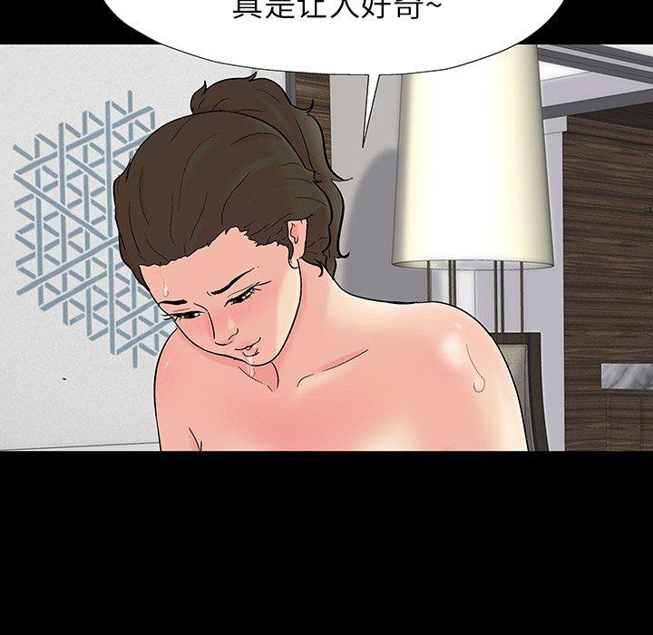 87P - 反乌托邦游戏