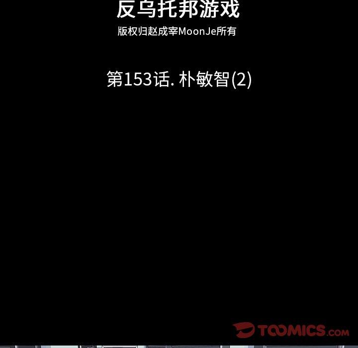 10P - 反乌托邦游戏