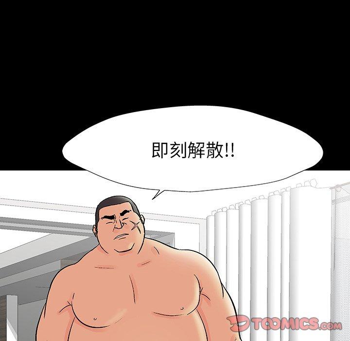 78P - 反乌托邦游戏