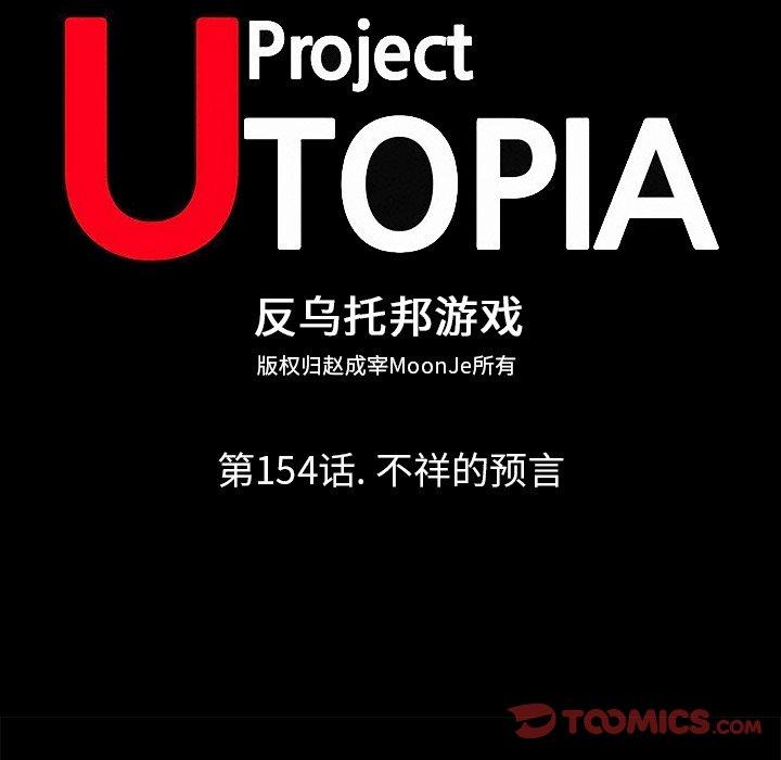 10P - 反乌托邦游戏