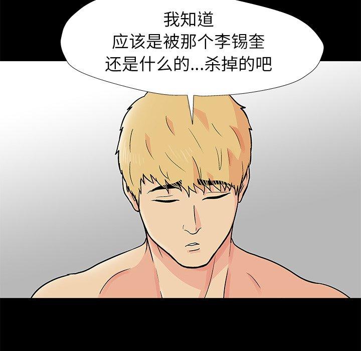 17P - 反乌托邦游戏