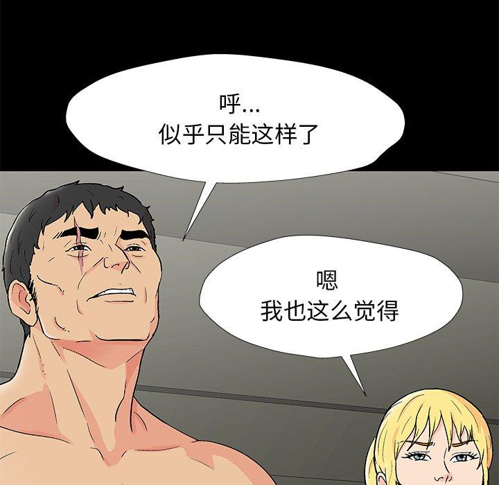 32P - 反乌托邦游戏