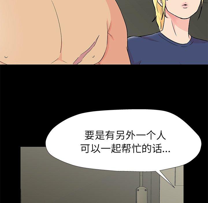 33P - 反乌托邦游戏