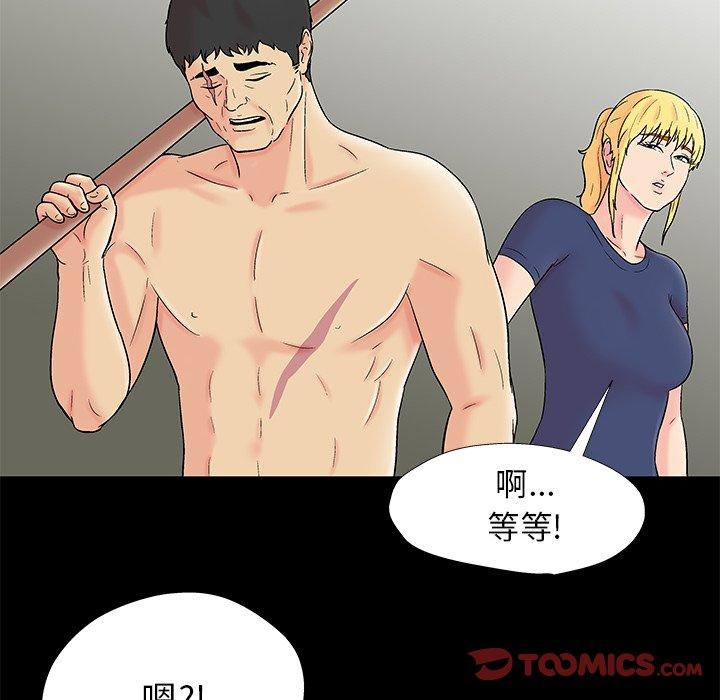 38P - 反乌托邦游戏