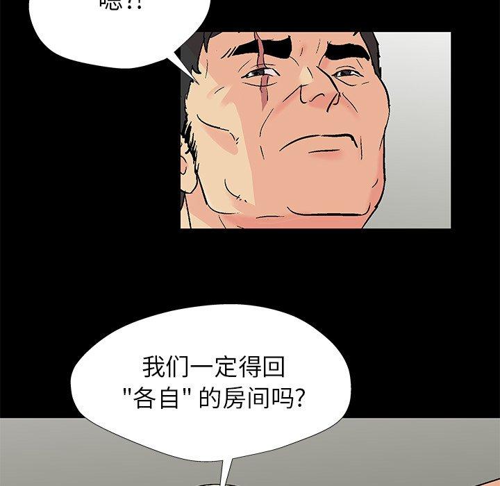 39P - 反乌托邦游戏