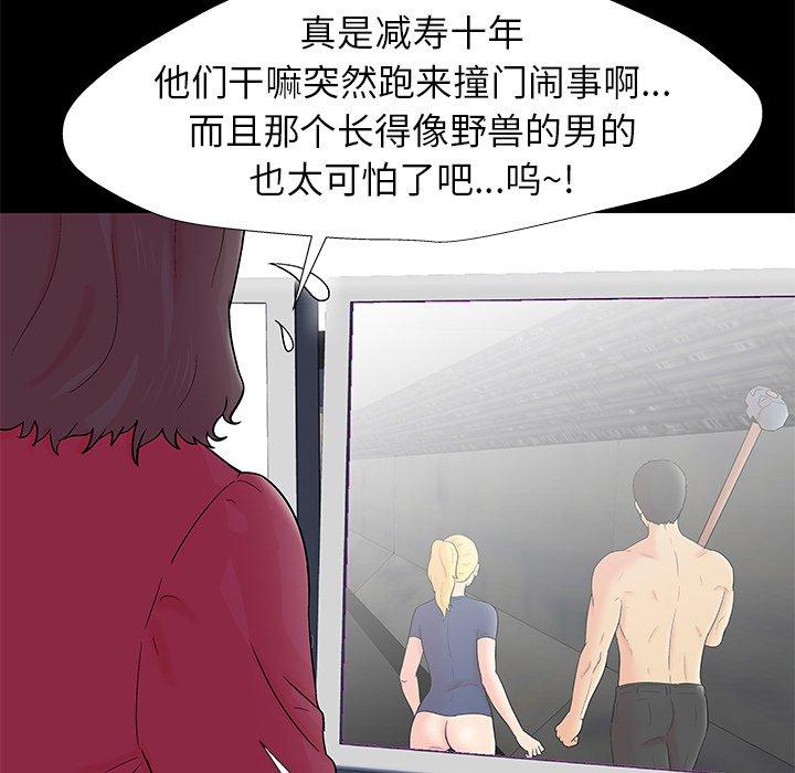 49P - 反乌托邦游戏