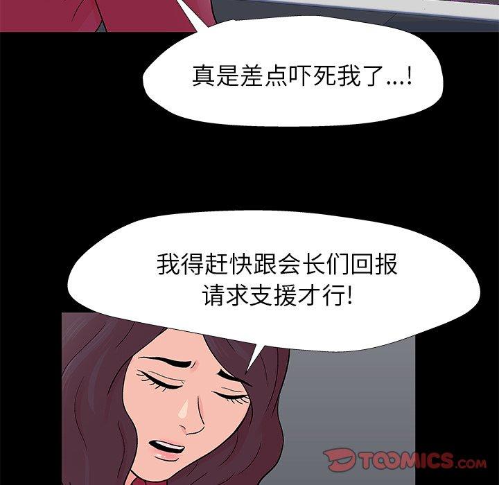50P - 反乌托邦游戏