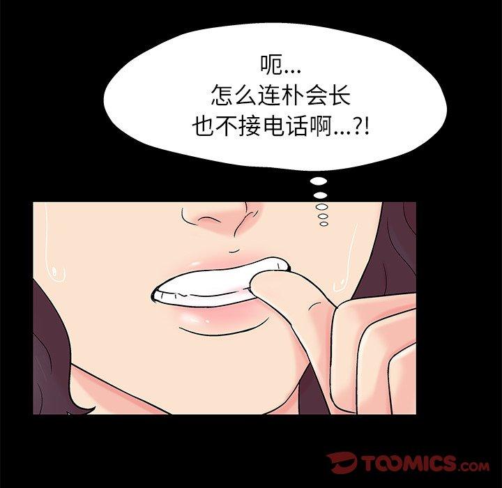 58P - 反乌托邦游戏