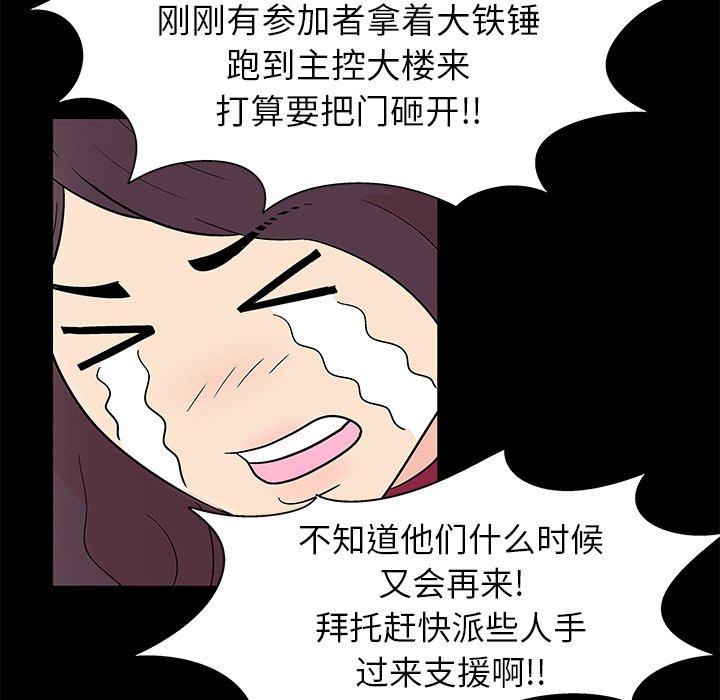 63P - 反乌托邦游戏