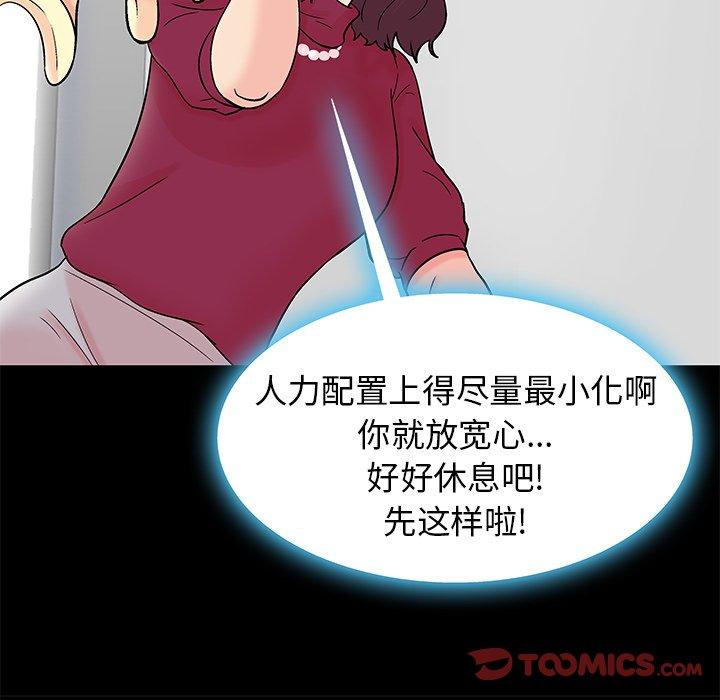 66P - 反乌托邦游戏