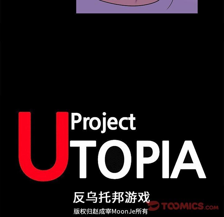 10P - 反乌托邦游戏