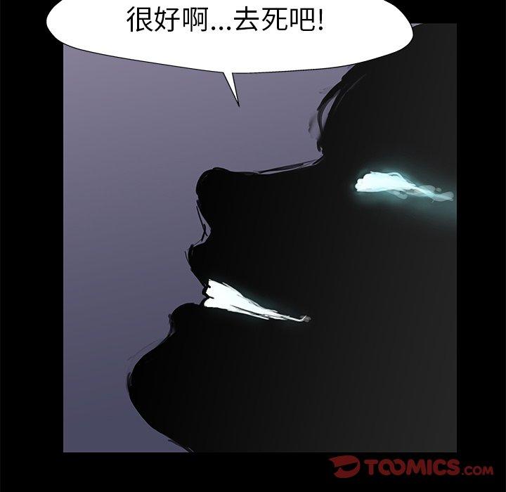 70P - 反乌托邦游戏