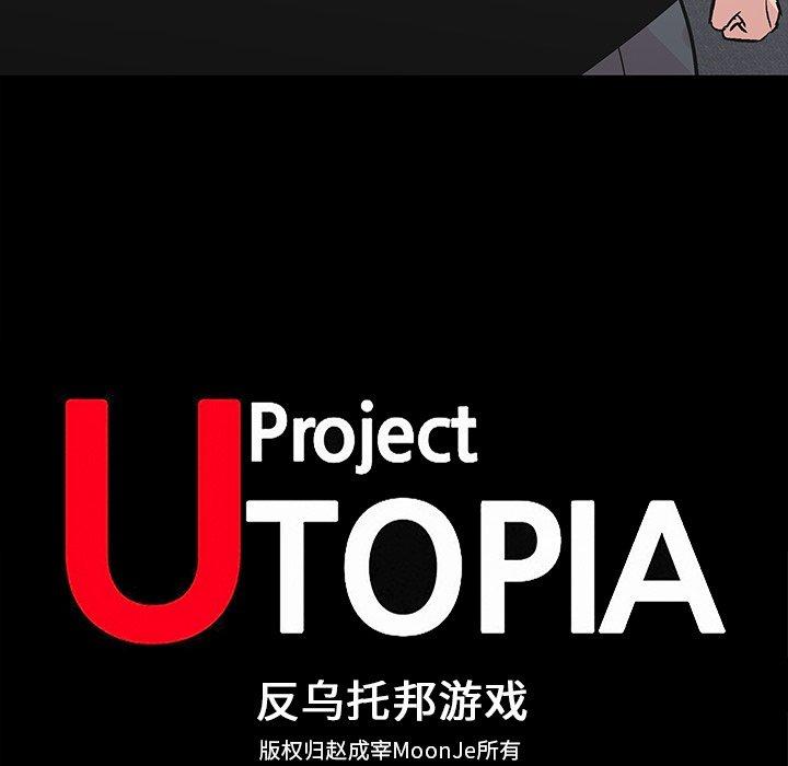 15P - 反乌托邦游戏