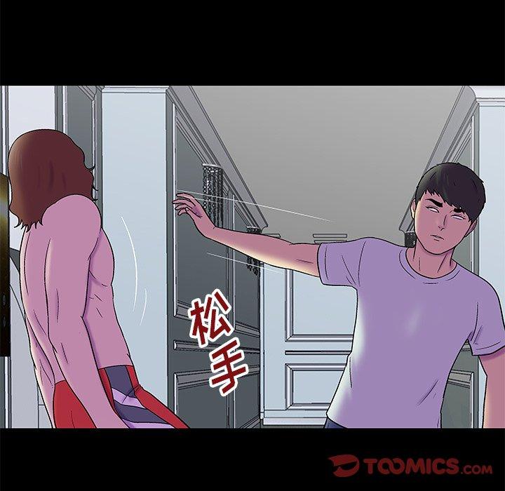 46P - 反乌托邦游戏