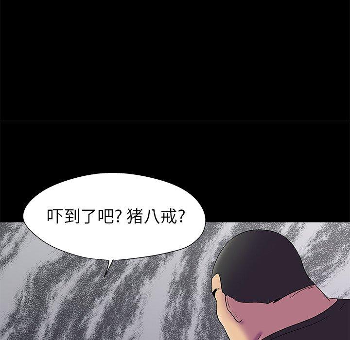 53P - 反乌托邦游戏