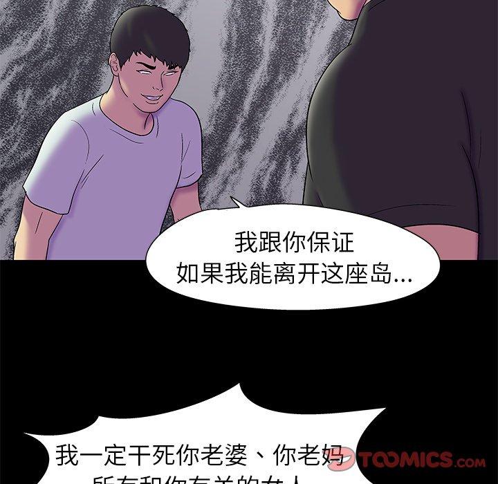 54P - 反乌托邦游戏