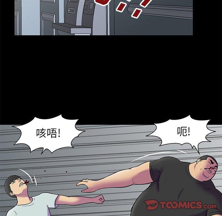 66P - 反乌托邦游戏