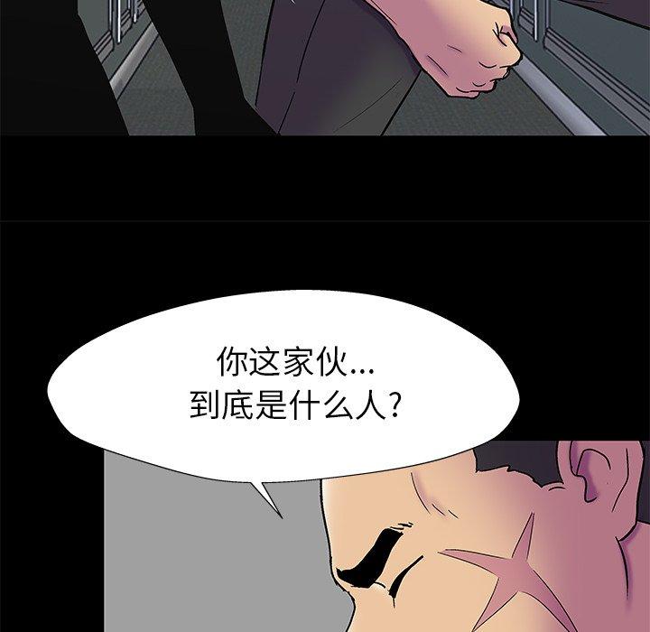 69P - 反乌托邦游戏