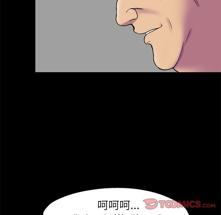 70P - 反乌托邦游戏